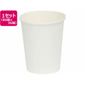 ファーストレイト レギュラーコップ 80-9OZ 80個×36箱 FCF011S-FR-5639-イメージ1