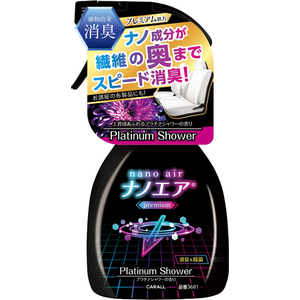 晴香堂 消臭ナノエアプレミアムミスト プラチナシャワー 250ｍｌ FCK118D-3681-イメージ2