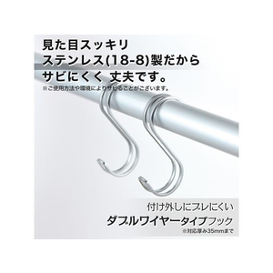 レック SOROU ステンレスダブルS字フック L 2個入り FCV4383-H00336-イメージ2
