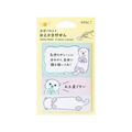 デザインフィル 付せん紙 おえかき ラッコ FCD225G-19110006