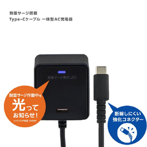 エルパ 耐雷サージ付きUSB充電器 PD2m Type-C ブラック CHCR-SPC20BK-イメージ5
