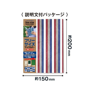 アーティミス フリーサイズブックカバー ワールドマップ FCC8176-FFSBC957-イメージ6