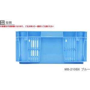 岐阜プラスチック工業 MB型メッシュコンテナーMB-210BX 黄 FC009GN-3762157-イメージ4