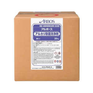 アルボース アルボースアルカリ除菌洗浄剤20KGBIB 14528 FC759UJ-3634835-イメージ1