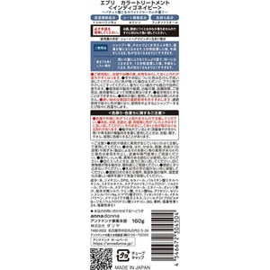 ダリヤ エブリ カラートリートメント インディゴネイビー 160g FCJ321C-イメージ3