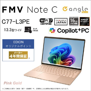 富士通 FMV C77-L3PE 13．3型WUXGA/Ryzen AI 7/Radeon840M/メモリ16GB/約512GB SSD/WiFi 7 e angle select FMV Note C ピンクゴールド K0N90003JP-イメージ3