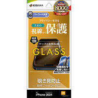 ラスタバナナ iPhone 16 Pro Max用ガラスフィルム 左右覗き見防止 治具付き ブラック GST4485IP467P