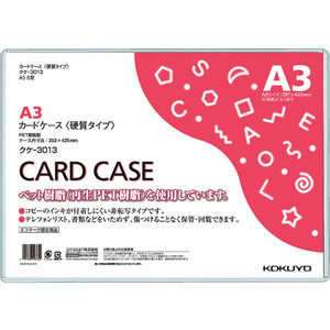 コクヨ ハードカードケース(硬質) 再生PET A3 1枚 F826388-ｸｹ-3013-イメージ1