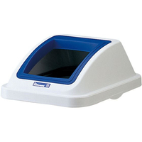 リス カラー分類ボックス 45L フタ オープン用 ブルー FC473LA-0599200