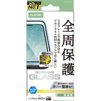 エレコム iPhone17 Pro用ガラスフィルム フレーム付 高透明 ブルーライトカット ブラック PM-A25CFLGFBL