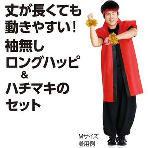 アーテック カラー不織布ロングハッピ(ハチマキ付) 青 M FCE406L-19066-イメージ2