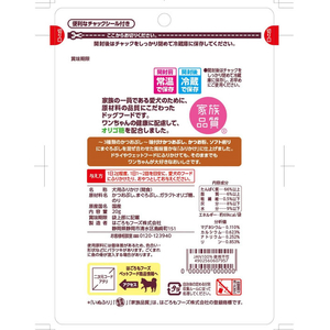はごろもフーズ わんチュラル いぬふり まぐろ味 20g FCJ183U-イメージ3