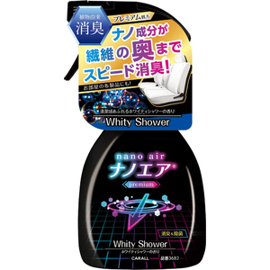 晴香堂 消臭ナノエアプレミアムミスト ホワイティシャワー 250ｍｌ FCK119D-3682-イメージ2
