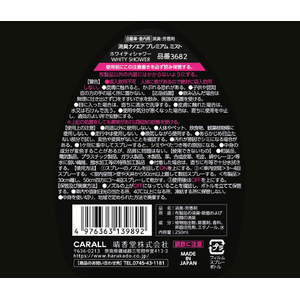 晴香堂 消臭ナノエアプレミアムミスト ホワイティシャワー 250ｍｌ FCK119D-3682-イメージ4