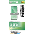 エレコム Google Pixel 11/11 Pro用フィルム 衝撃吸収 指紋防止 高透明 PM-P262FLFPAGN