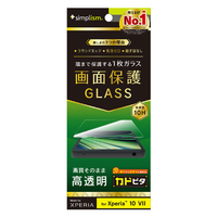 トリニティ Xperia 10 VII用明 画面保護強化ガラス カドピタ TR-XP255-GLI-CC