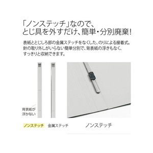 プラス フラットファイル ノンステッチ A5タテ グレー NO.041N F877303-78099-イメージ5