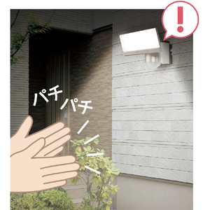 エルパ アルミACセンサーライト ESL-SA1301AC-イメージ12