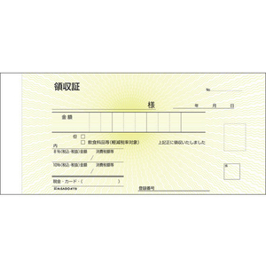 ヒサゴ 領収証 1冊 F803927-#778-イメージ1