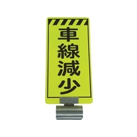 仙台銘板 単管ボードFB-3 車線減少 両面 3310030 FC762VM-8185559