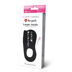 リゲッタ ルーペインソール(Mサイズ) ﾘｹﾞﾂﾀﾙ-ﾍﾟｲﾝｿ-ﾙM-イメージ1