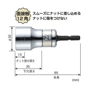 ベッセル 剛鍛首振りショートソケット　ＷＳＡ２０２４　対辺２４×８５ｍｍ WSA2024-イメージ9