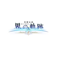 日本ファルコム 英雄伝説 界の軌跡 -Farewell, O Zemuria- Limited Edition【PS5】 NW10108220