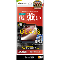 ラスタバナナ iPhone 16 Pro Max用ガラスフィルム ゴリラガラス 高光沢 治具付き クリア GST4486IP467P
