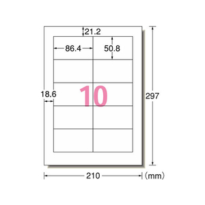 エーワン スーパーエコノミーラベル A4 10面 四辺余白付 500枚 F052197-77023-イメージ1