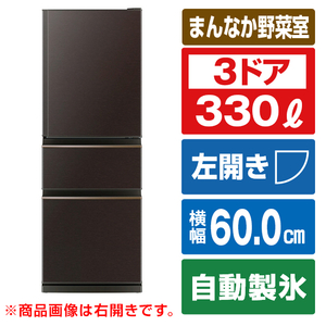 【美品】三菱冷蔵庫 MR-CX33JL-T 330L ダークブラウン Amazon.co.jp: 三菱電機 330L 冷蔵庫(グロッシーブラウン) MR