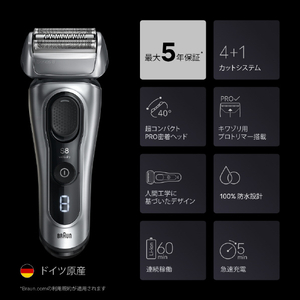 ブラウン シリーズ8 シルバー 8617S-イメージ11