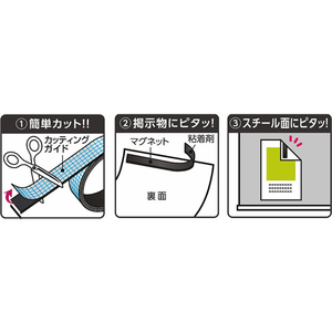 ソニック カッティングライン付マグネット粘着テープ100mm×10m F852721-MS-385-イメージ2