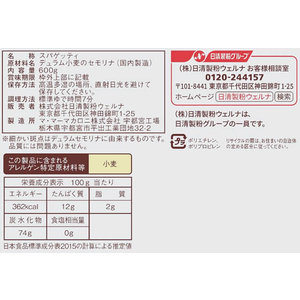 日清製粉ウェルナ マ・マー スパゲティ 1.6mm 600g×20袋 結束 F893793-イメージ2