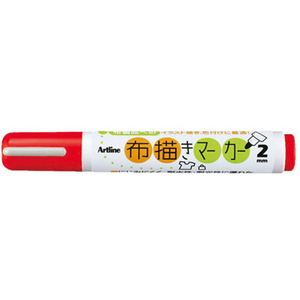 シヤチハタ 布描きマーカー 赤 FC23558-KT-2-R-イメージ1