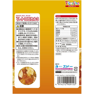 スドー ちょびっと トロピカル 30g FCE976Y-イメージ2
