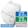 日立 8.0kg洗濯乾燥機 ビートウォッシュ ホワイト BWDV80HW