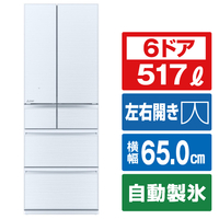 517L冷蔵庫 三菱