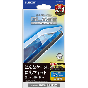 エレコム iPhone 15 Pro Max用ガラスフィルム 高透明 ブルーライトカット PM-A23DFLGGBL-イメージ1