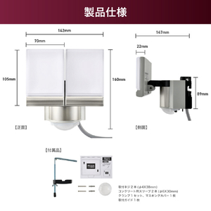 エルパ アルミACセンサーライト 2灯 ESL-SA1302AC-イメージ15