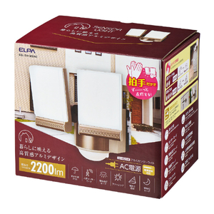 エルパ アルミACセンサーライト 2灯 ESL-SA1302AC-イメージ4