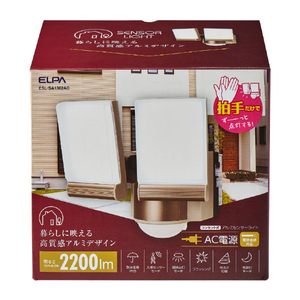 エルパ アルミACセンサーライト 2灯 ESL-SA1302AC-イメージ5