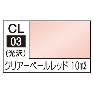 GSIクレオス Mr．カラー LASCIVUS クリアーペールレッド CL03ｸﾘｱ-ﾍﾟ-ﾙﾚﾂﾄﾞN-イメージ1