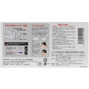 クー・メディカル・ジャパン サージカルマスクSMEWホワイト 50枚入 FCA6021-イメージ2