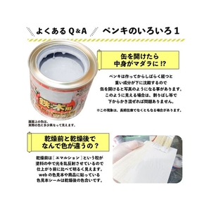 カンペハピオ 油性ウレタンガード パールグレー 1.6L FCB153N-イメージ7