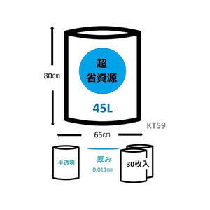 ジャパックス ポリ袋 45L 半透明 30枚 超省資源タイプ FCE005S-KT59-イメージ5