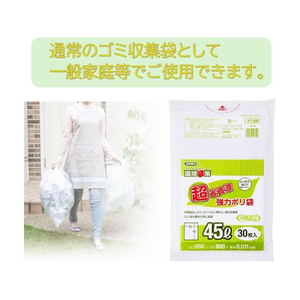 ジャパックス ポリ袋 45L 半透明 30枚 超省資源タイプ FCE005S-KT59-イメージ8
