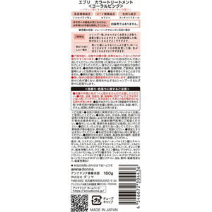 ダリヤ エブリ カラートリートメント コーラルピンク 160g FCJ322C-イメージ3
