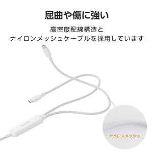 エレコム USB Type-C&trade; - USB Type-C 2WAYケーブル(USB2．0/140W/メッシュ) ホワイト MPA-CCCA12WH-イメージ5