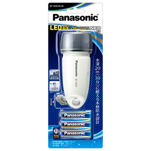 パナソニック 乾電池エボルタNEO付き LED防水ライト ホワイト BF-SG01N-W-イメージ3