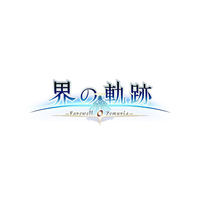 日本ファルコム 英雄伝説 界の軌跡 -Farewell, O Zemuria- Limited Edition【PS4】 NW10108230